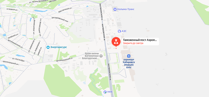 Таможенный пост «Аэропорт Хабаровск»