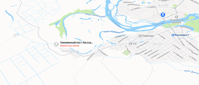 Лесозаводский таможенный пост